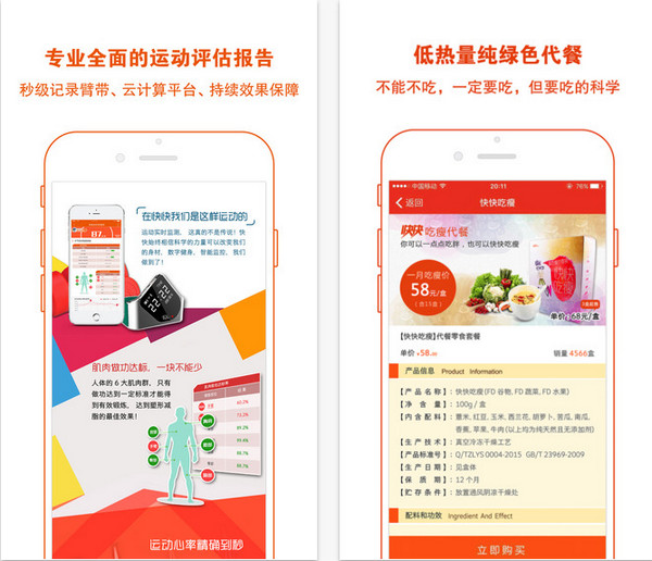 快快减肥下载,app安装下载