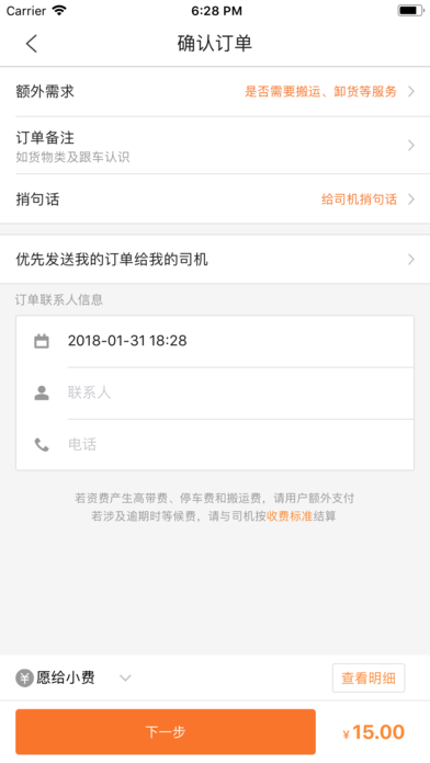 喂吱快车下载,官方正版app下载安装