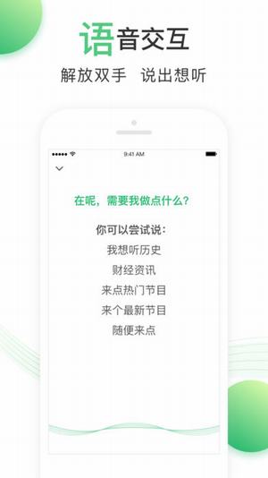 百度愛聽下載,最新安卓版app下載安裝