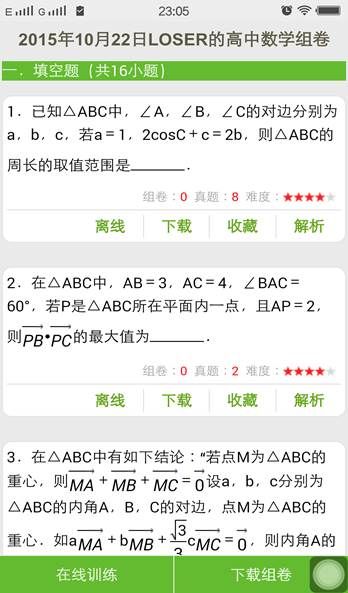 菁優(yōu)網(wǎng)手機版下載,app安裝下載