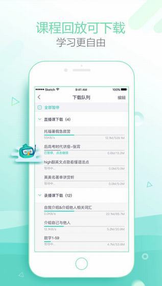 新东方在线下载,app安装下载