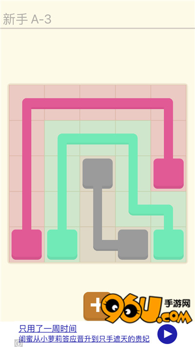 谜题发烧友连线基础新手A-3关怎么过_96u手游网