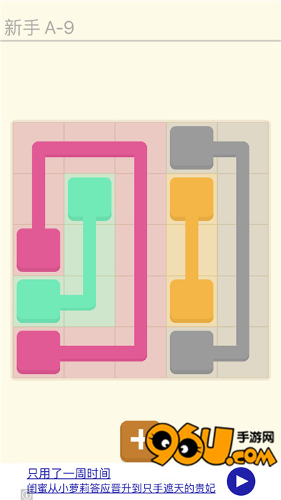 谜题发烧友连线基础新手A-9关怎么过_96u手游网