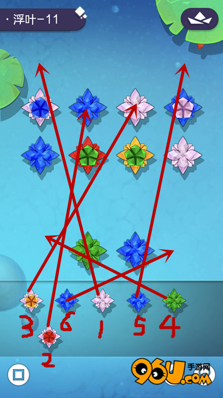 碧莲游戏浮叶第11关怎么过_96u手游网