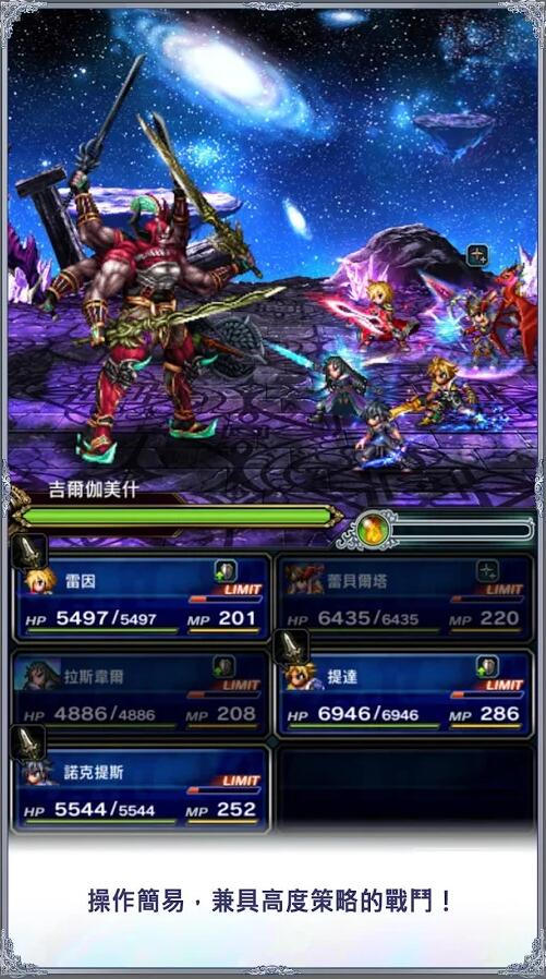 最终幻想勇者EXVIUS 96u