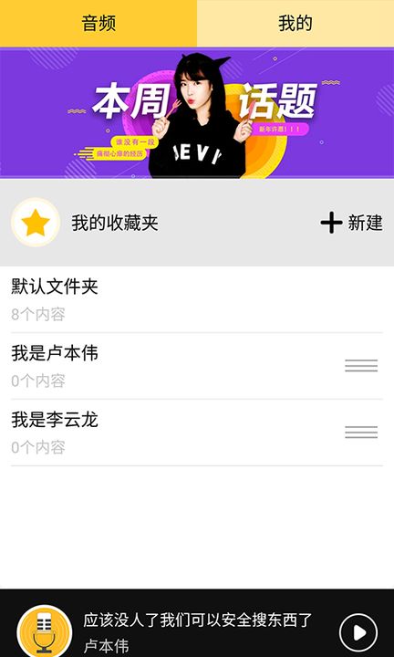 很皮語音包下載,官方正版app下載安裝