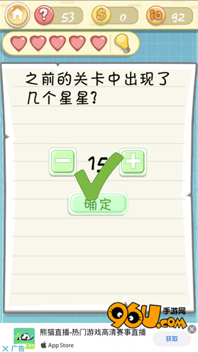 最囧挑战2第53关怎么过_96u手游网