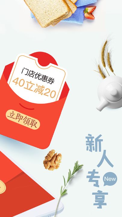 来伊份商城下载,官方正版app下载安装