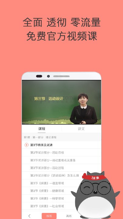 教师帮下载,官方正版app下载安装