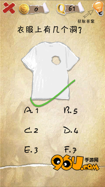 最囧挑战游戏第61关怎么过_96u手游网