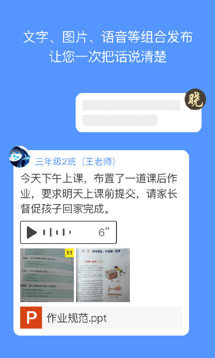 晓黑板怎么样_晓黑板好用吗