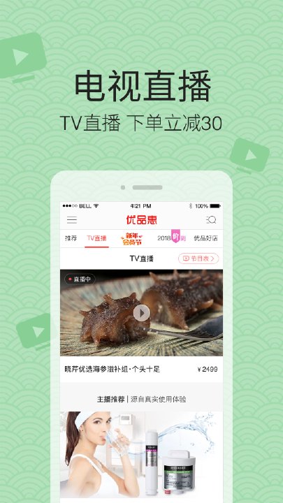 优品惠优购物下载,官方最新版app下载安装