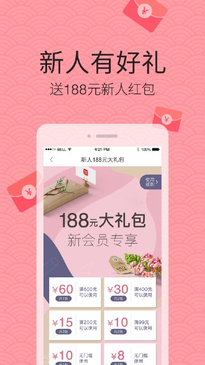 优品惠优购物下载,官方最新版app下载安装