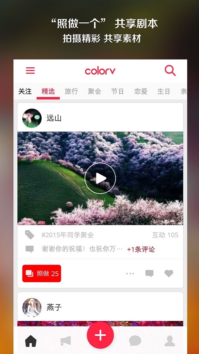 彩视最新版下载,免费app下载安装