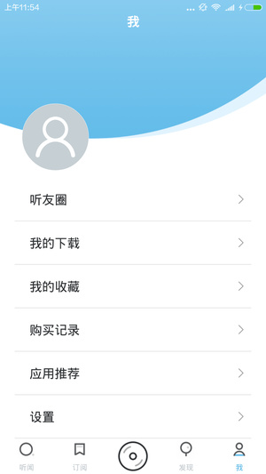 听闻FM下载,官方最新app下载安装