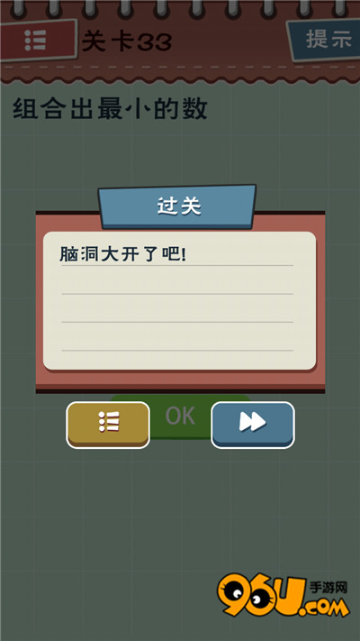 最囧坑爹游戏第33关怎么过_96u手游网