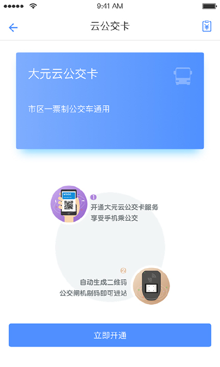 大元云下载,官方安卓app下载安装