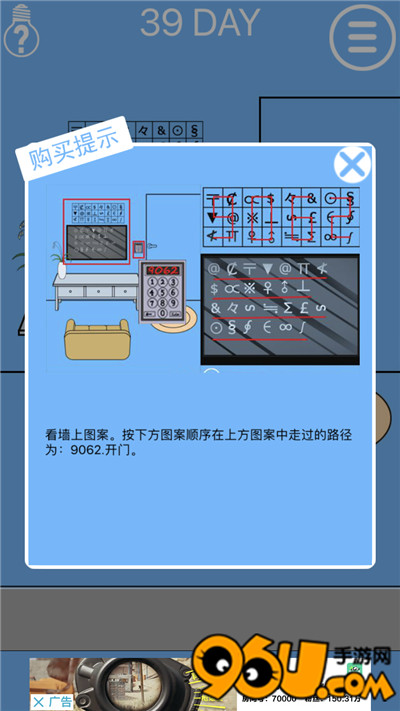 妈妈把我锁在家里了2第39关怎么过_96u手游网