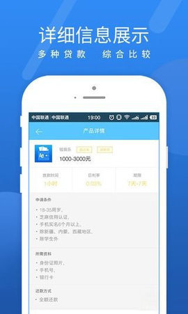 存信誉plus在哪下载_存信誉plus下载地址分享_借款极速版下载