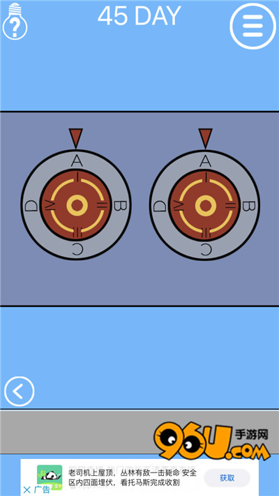 妈妈把我锁在家里了2第45关怎么过_96u手游网
