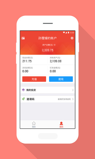 网信普惠怎么样_网信普惠安全吗