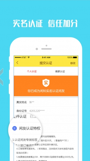 閑轉(zhuǎn)最新版下載,app高速下載