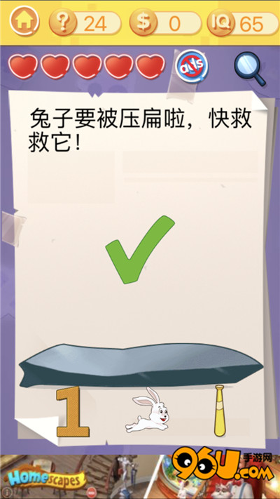 最囧挑战3第24关怎么过_96u手游网