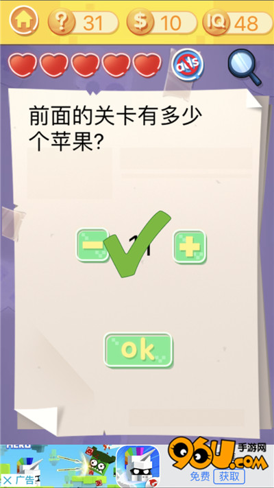 最囧挑战3第31关怎么过_96u手游网