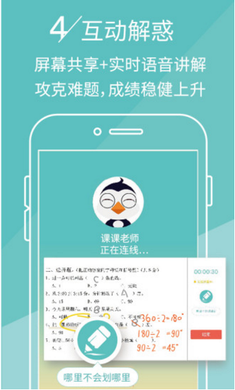 课课作业最新版下载,app高速下载