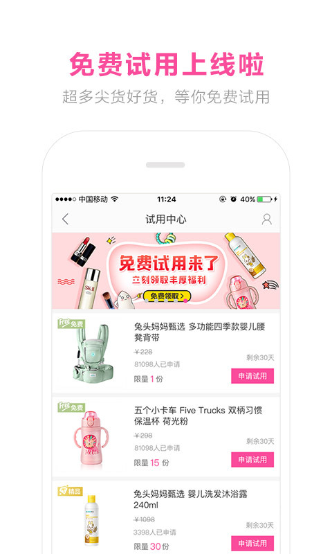 蜜芽宝贝下载,官网最新app下载安装