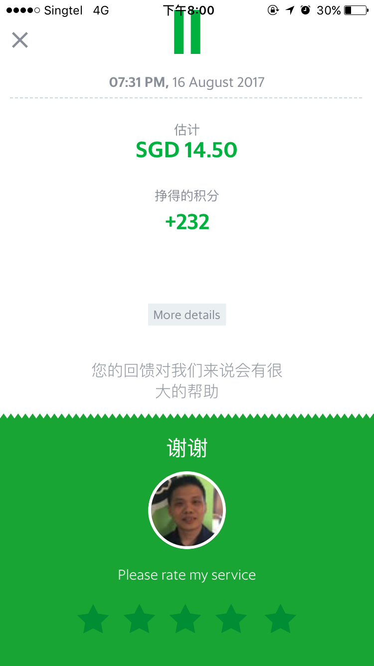 Grab Taxi下载,官网安卓版app下载安装