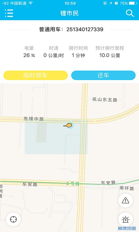 锂市民怎么用_锂市民要怎么还车呢