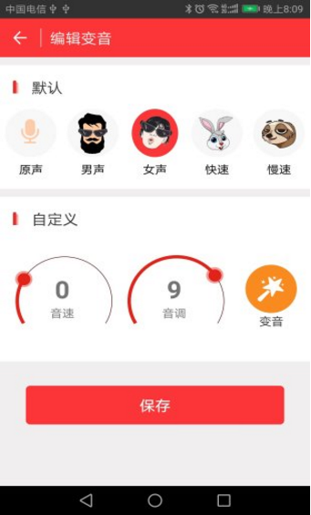 快手变声器最新版下载,app高速下载