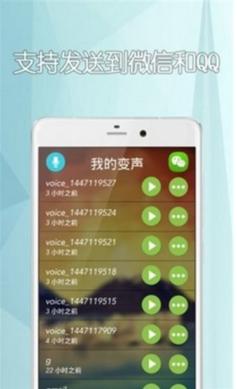 一米变声器最新版下载,app高速下载