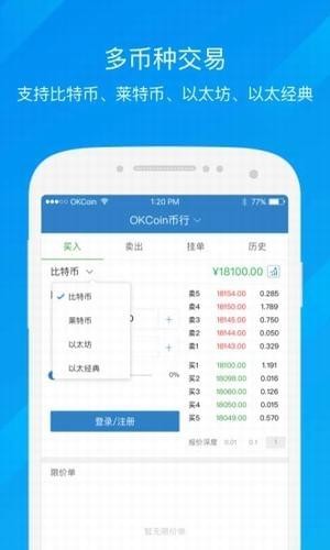 okcoin怎么样_okcoin安全靠谱吗