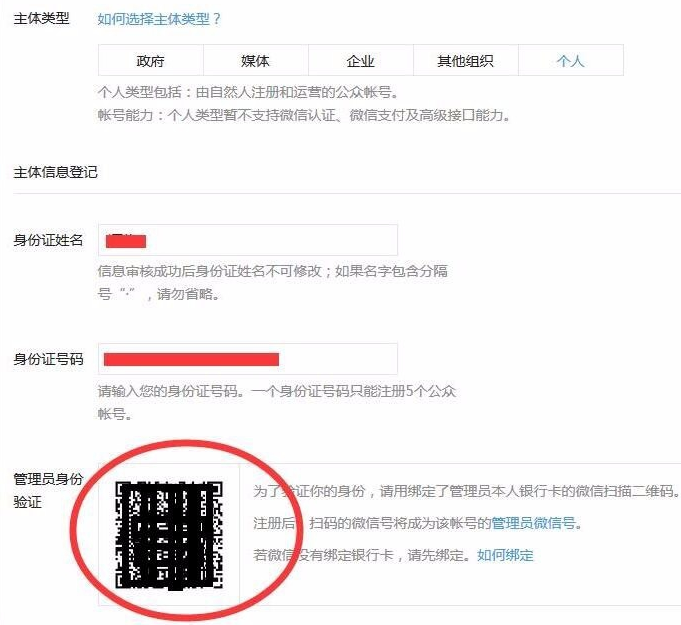 微信公众帐号快速申请流程（图简介）