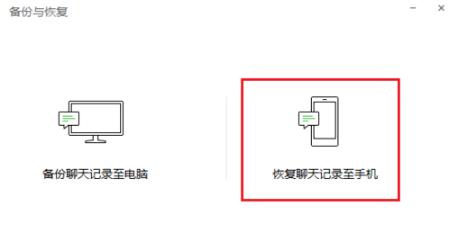 微信如何一键恢复删除的聊天记录（图文详解）