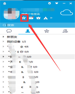 如何关闭自己的qq空间