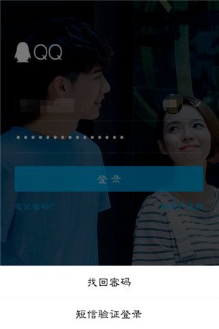 qq密码忘了怎么办