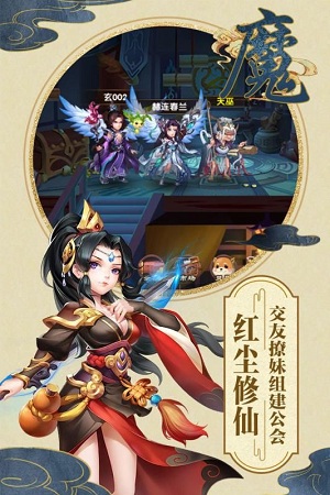 山海仙魔錄下載