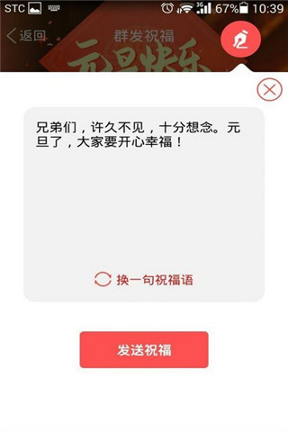 qq怎么群发消息