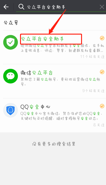 微信公众号在手机上怎么发文章