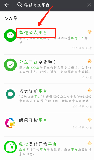 微信公众号在手机上怎么发文章