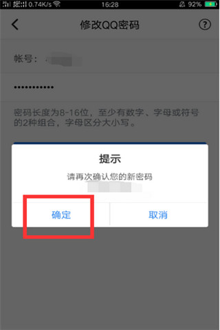 qq被冻结了怎么解冻