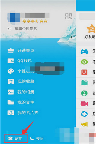 qq怎么截图