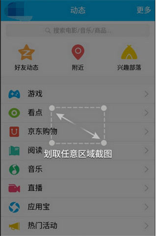 qq怎么截图