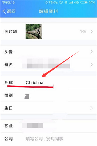 qq怎么改名字