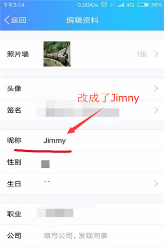 qq怎么改名字