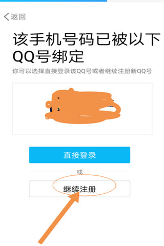 怎么申请qq号