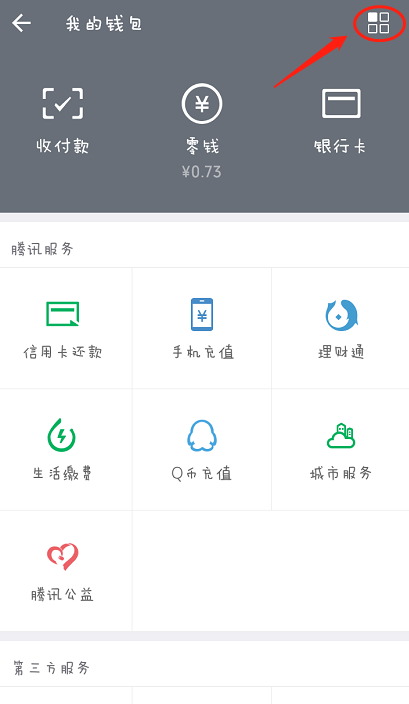 微信支付密码忘记怎么办